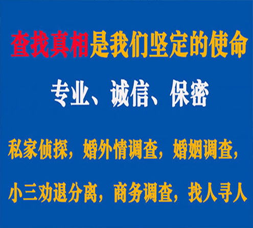 关于旬邑忠侦调查事务所